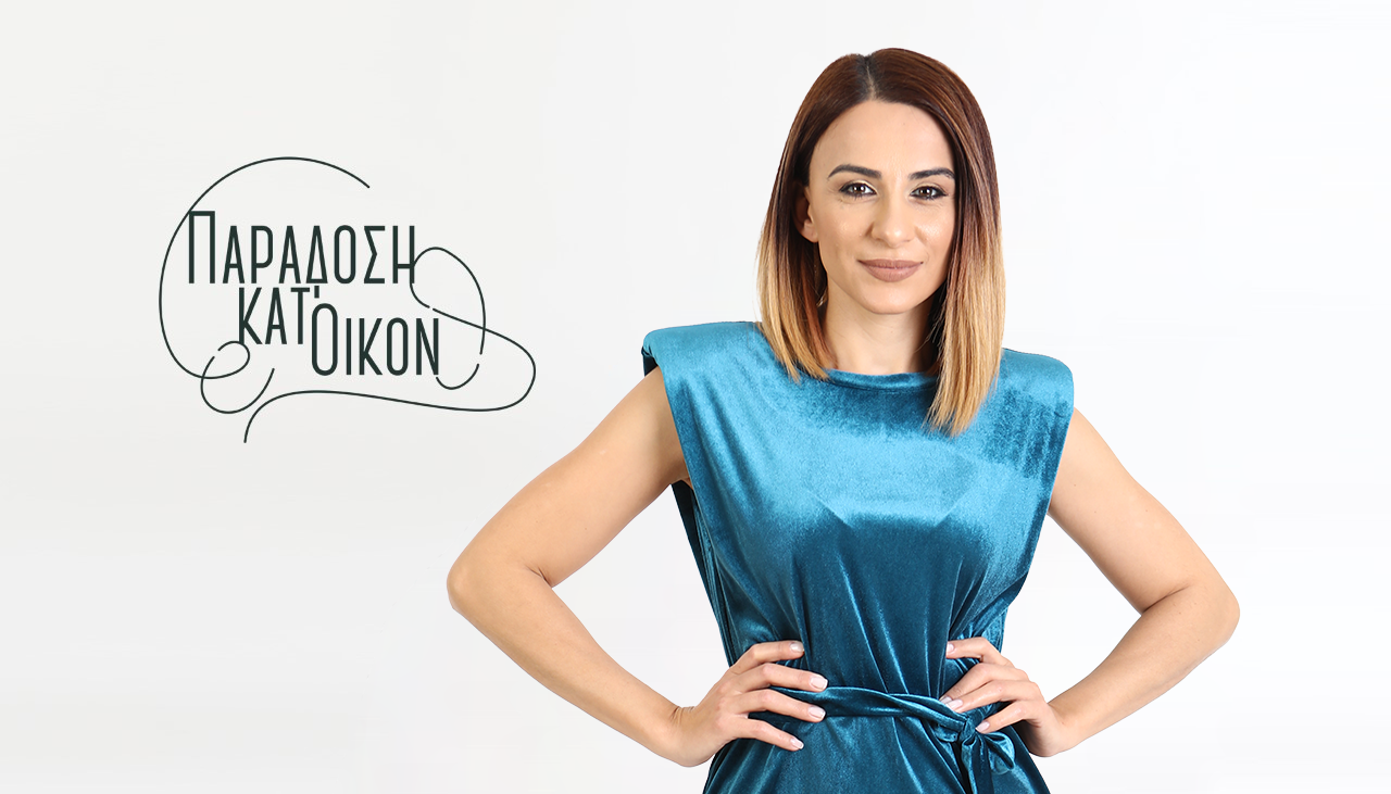 Η πιο συγκινητική «Παράδοση κατ' οίκον» έρχεται με… την Κατερίνα Αγαπητού