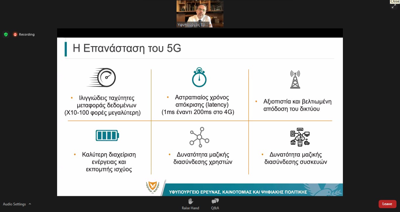 5G και Κυβερνοασφάλεια: Μύθοι και Πραγματικότητες