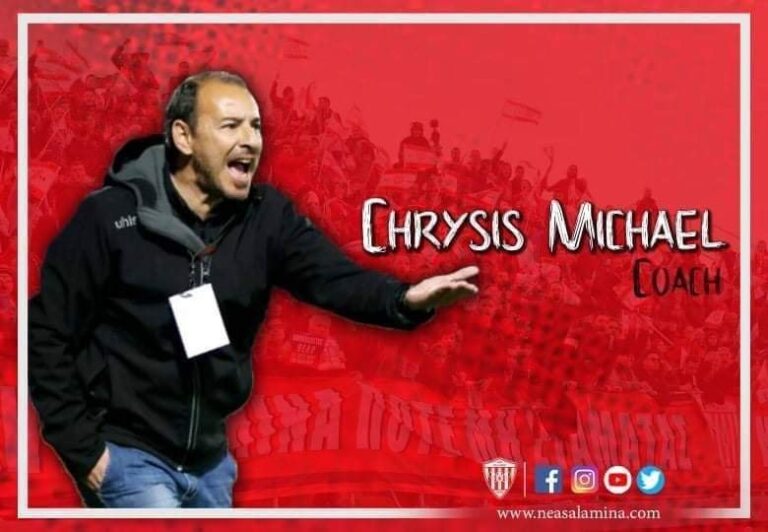 Χρύσης Μιχαήλ ο εκλεκτός της Νέας Σαλαμίνας