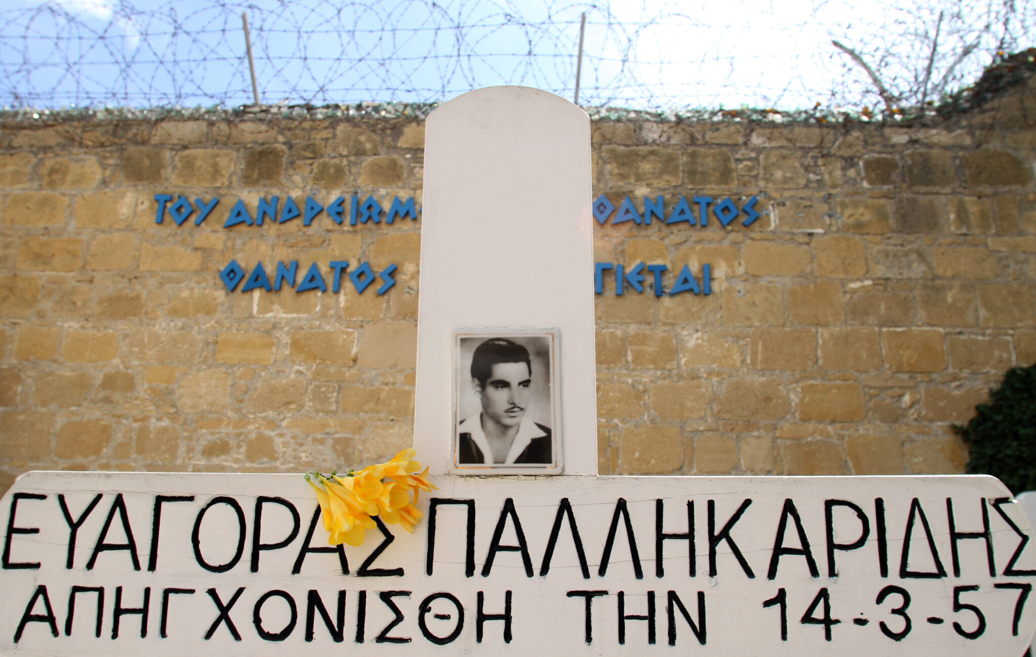 Τα τελευταία λόγια του Βαγορή στην οικογένειά του πριν την θυσία του (ΒΙΝΤΕΟ)