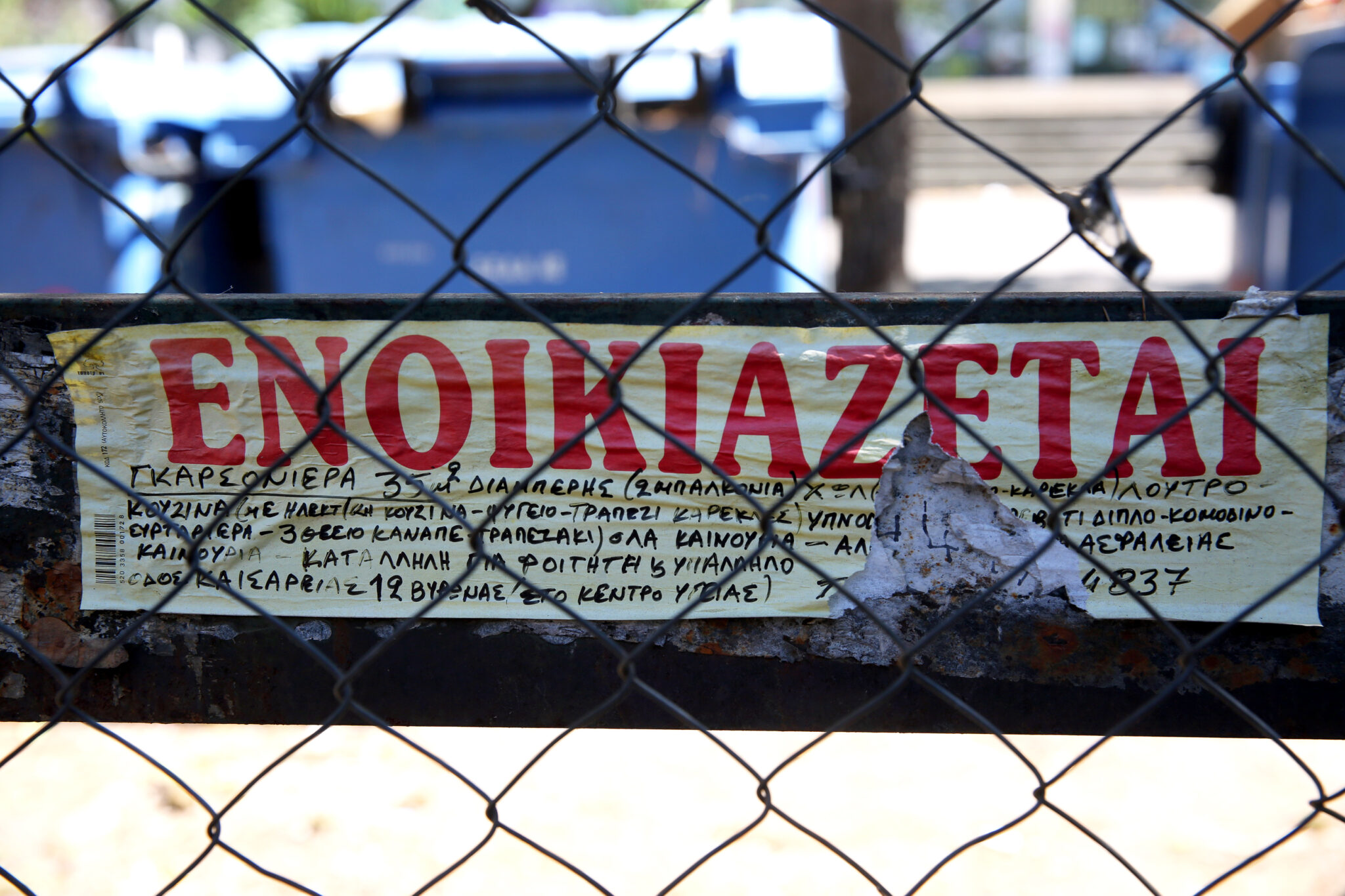 Tαυτόσημες οι θέσεις κυβέρνησης-ΔΚΤ για το θέμα των εκποιήσεων, λέει ο Κούσιος