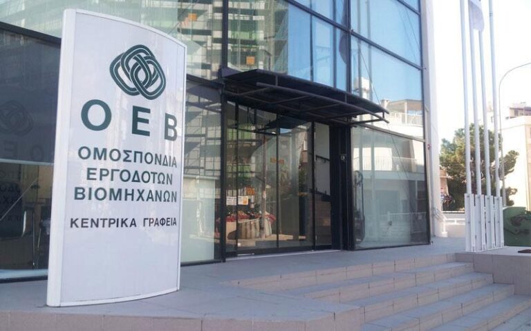 ΟΕΒ: Δεν πρέπει να στοχοποιούνται υφιστάμενοι και μελλοντικοί ξένοι επενδυτές