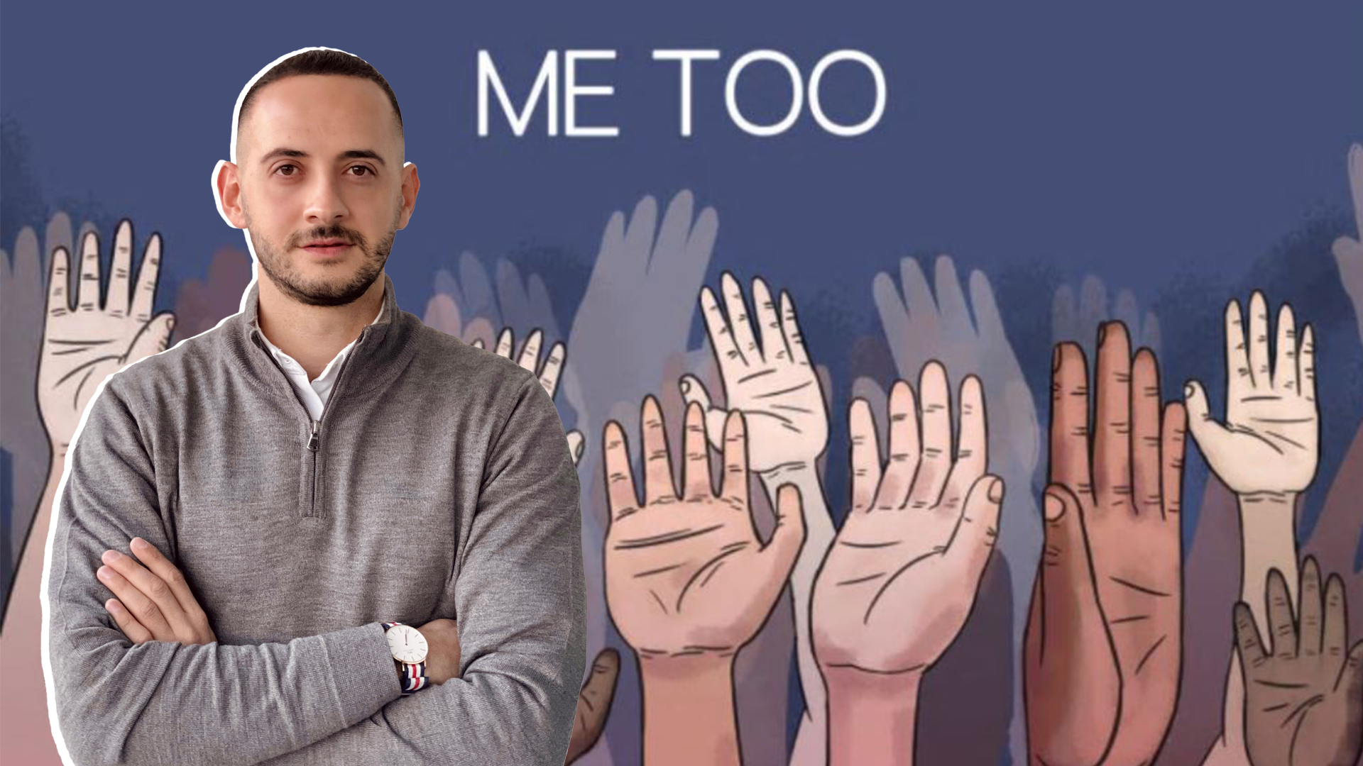 Γιατί τα θύματα κακοποίησης επιλέγουν να μιλήσουν τώρα;