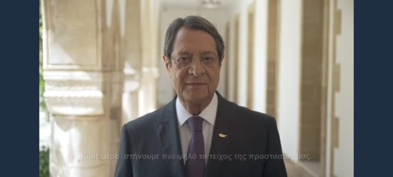 "Μαζί ξεκινήσαμε, μαζί θα τα καταφέρουμε" το μήνυμα του Προέδρου Αναστασιάδη