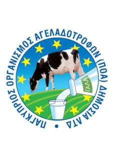 Ο Παγκύπριος Οργανισμός Αγελαδοτρόφων αντιτίθεται στα σχέδια της Κυβέρνησης