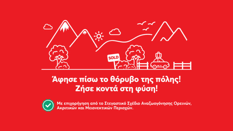 Η Altamira Real Estate επιλέγει και διαθέτει ακίνητα