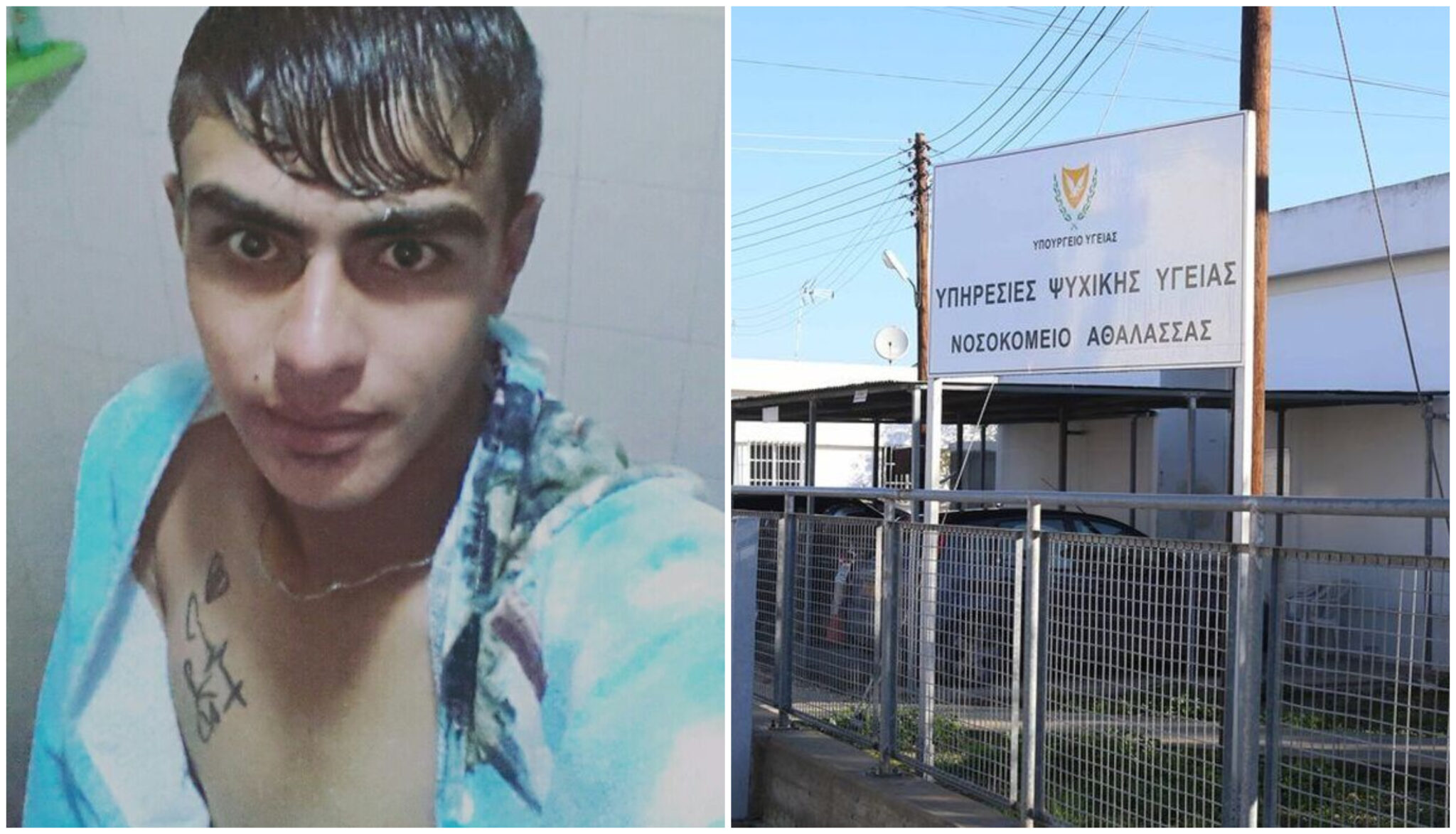 ΦΩΤΟ: 20χρονος ασθενής το έσκασε από το Νοσοκομείο Αθαλάσσας