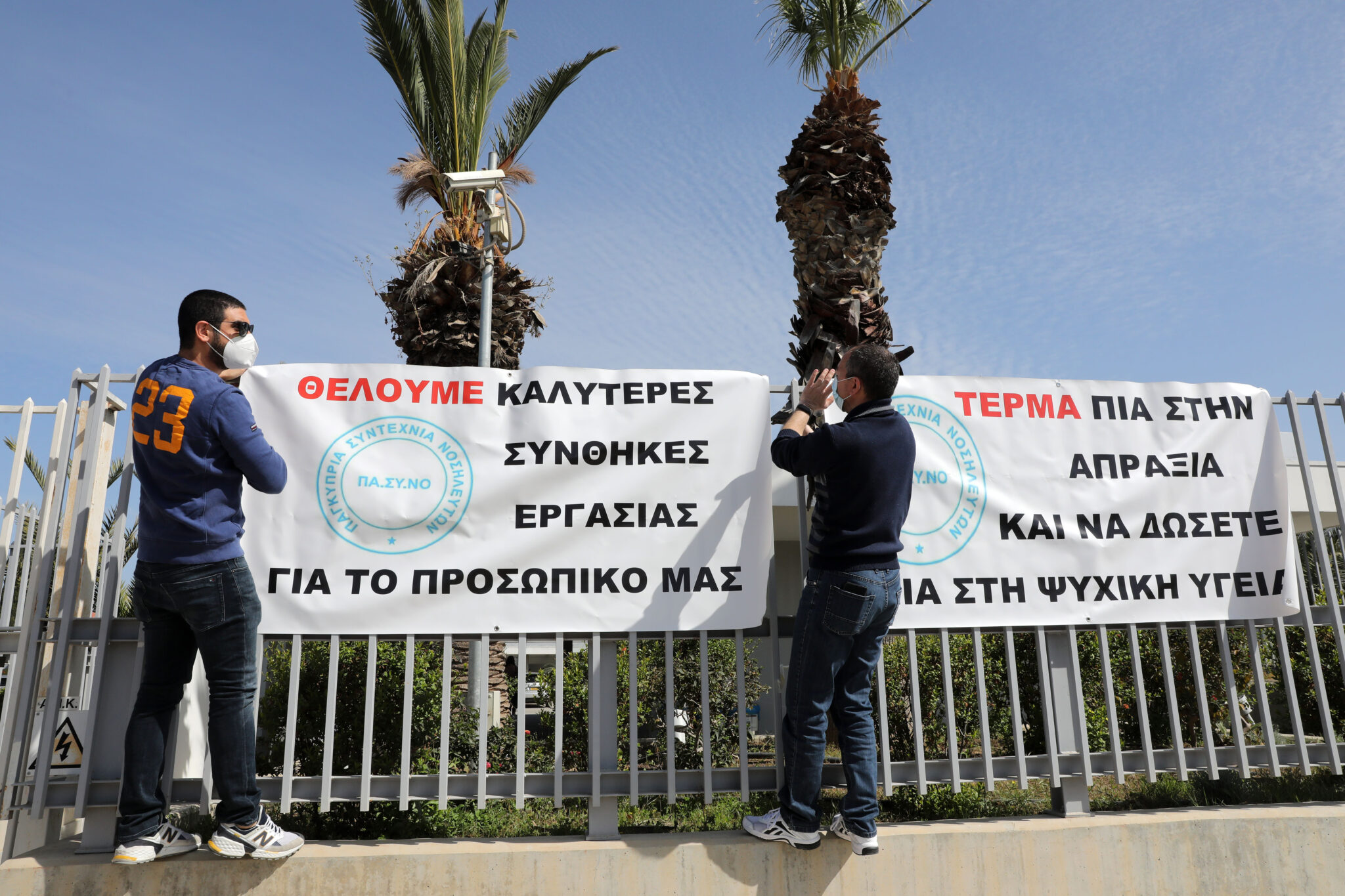 Έξω από τη Βουλή οι συντεχνίες για Υπηρεσίες Ψυχικής Υγείας και πανδημία (ΦΩΤΟ)