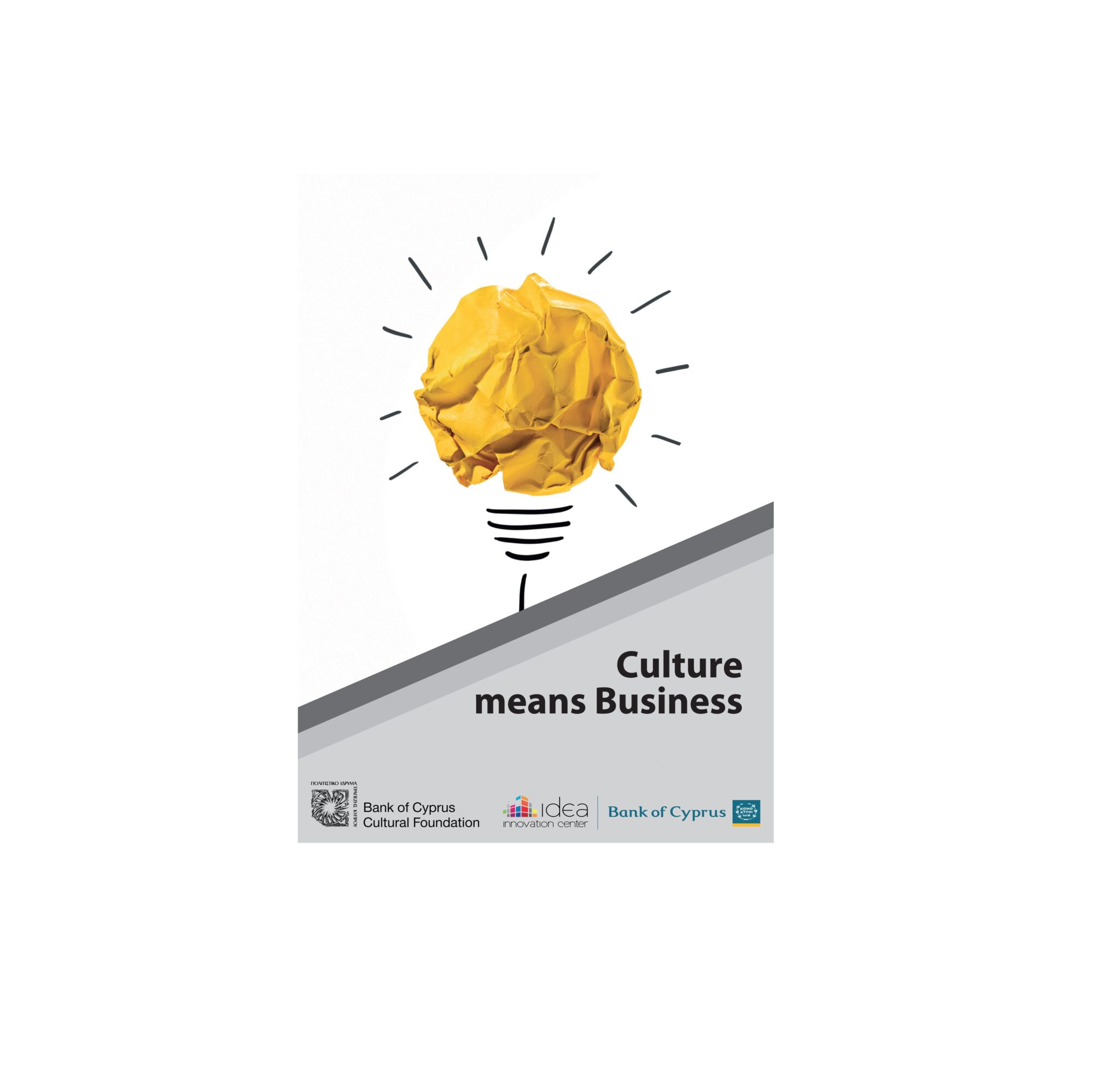 "Culture means business" Σειρά podcasts για την ανάπτυξη ιδεών