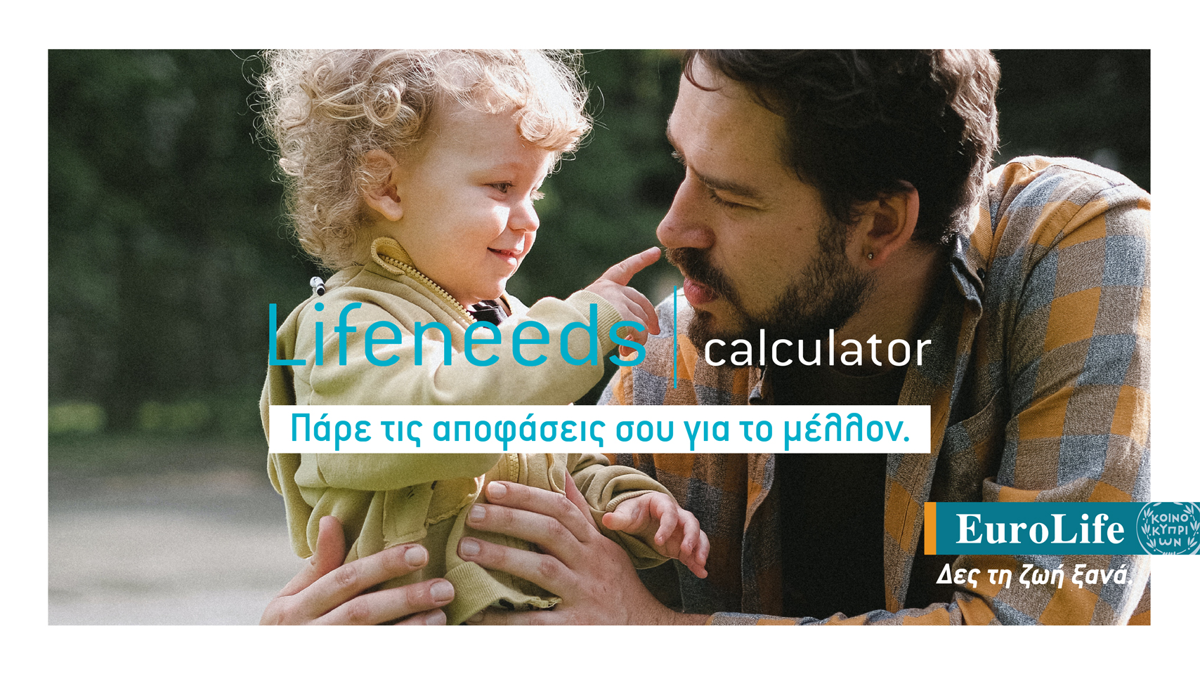 Eurolife Lifeneeds Calculator
