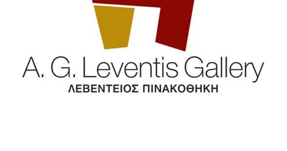 Ανακοίνωση Ιδρυμα Αναστάσιος Γ. Λεβέντης