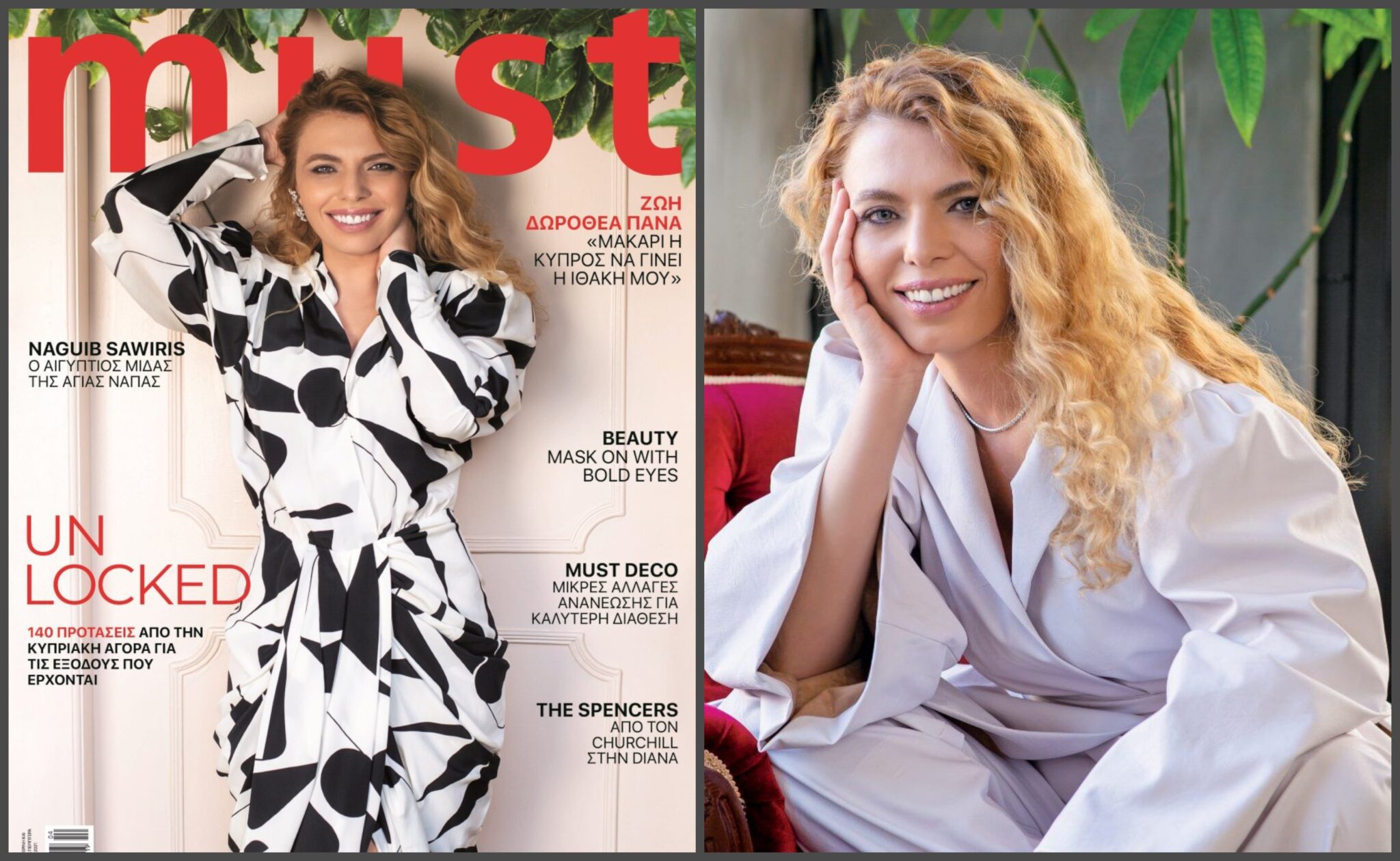 Έλυσε τη "σιωπή" της η Πανά για την επίμαχη φωτογράφιση σε lifestyle περιοδικό