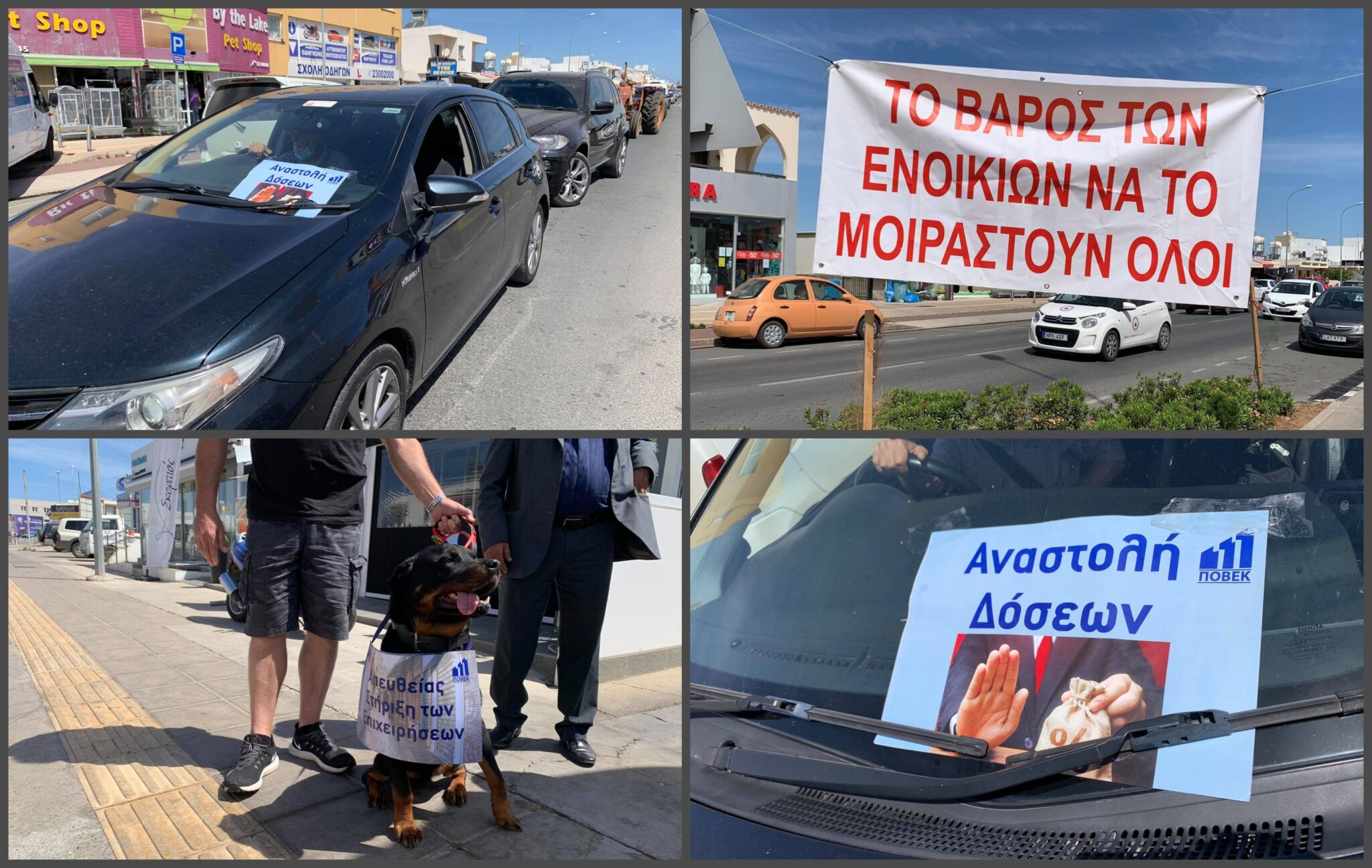 ΒΙΝΤΕΟ: Κορναρίσματα, πανό διαμαρτυρίας και αποκοπή κυκλοφορίας στην Αμμόχωστο