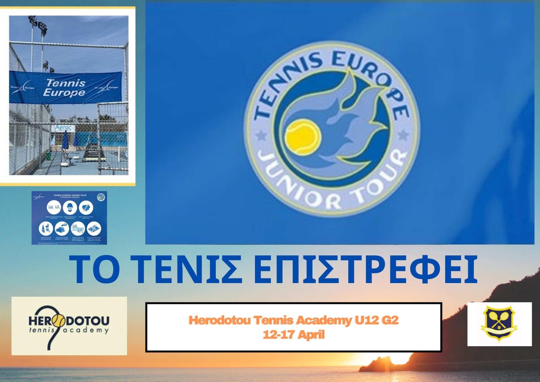 Επανεκκίνηση στην Αντισφαίριση με τρεις διεθνείς διοργανώσεις