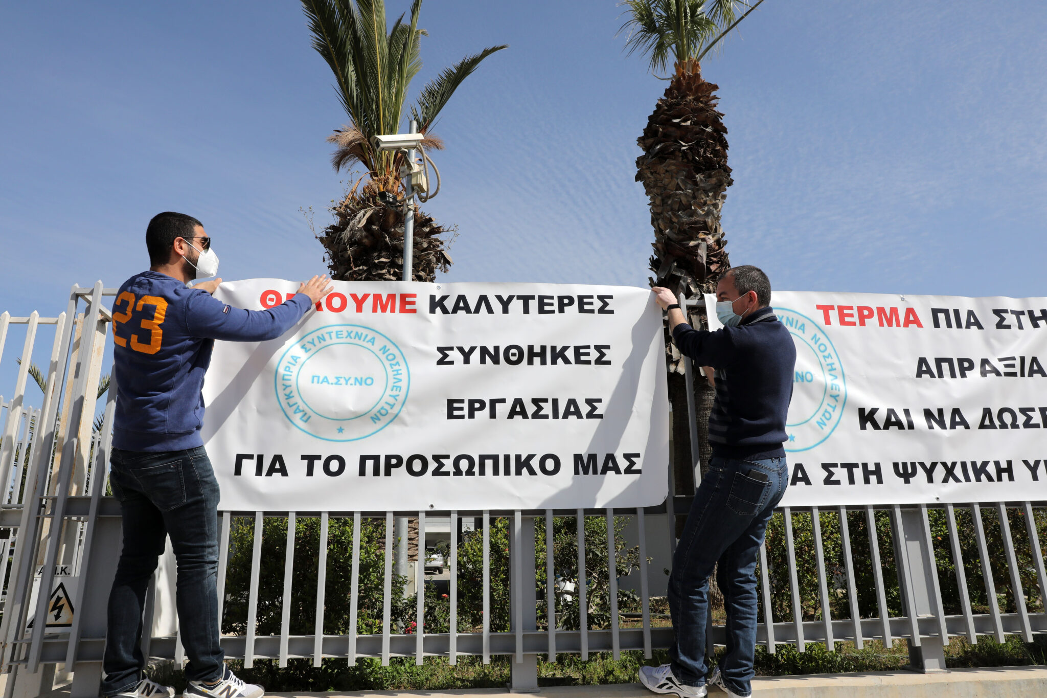 «Η κατάσταση έχει φτάσει στο απροχώρητο», λένε οι νοσηλευτές (ΦΩΤΟ)