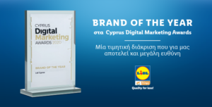 Η Lidl Κύπρου αναδείχθηκε Brand Of The Year