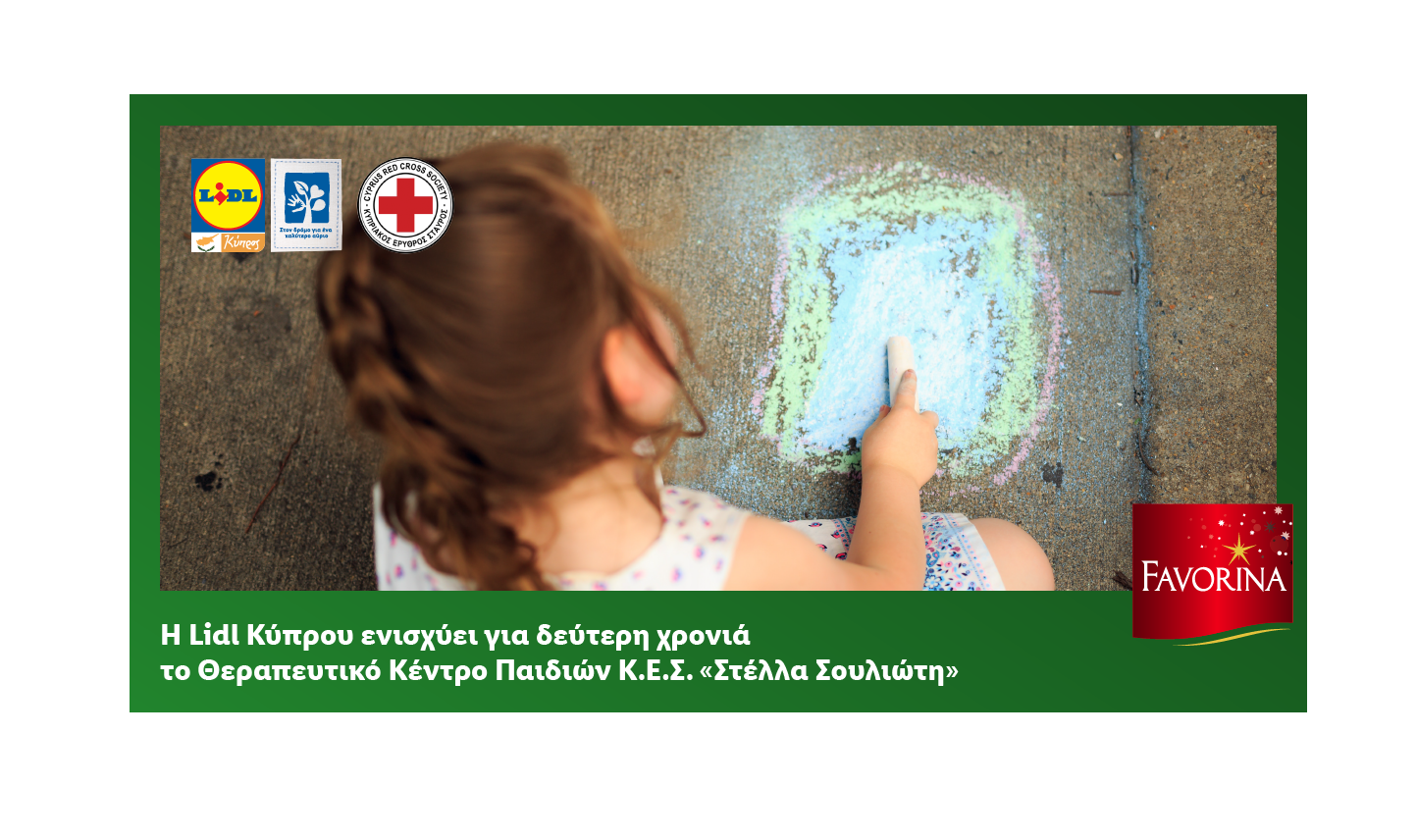 H Lidl Κύπρου ενισχύει για δεύτερη χρονιά το Θεραπευτικό Κέντρο Παιδιών Κ.Ε.Σ.