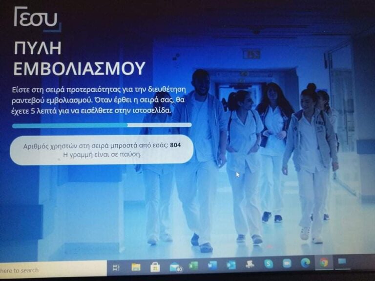 Σε θρίλερ για γερά νεύρα εξελίσσεται η Πύλη Εμβολιασμού (ΒΙΝΤΕΟ)