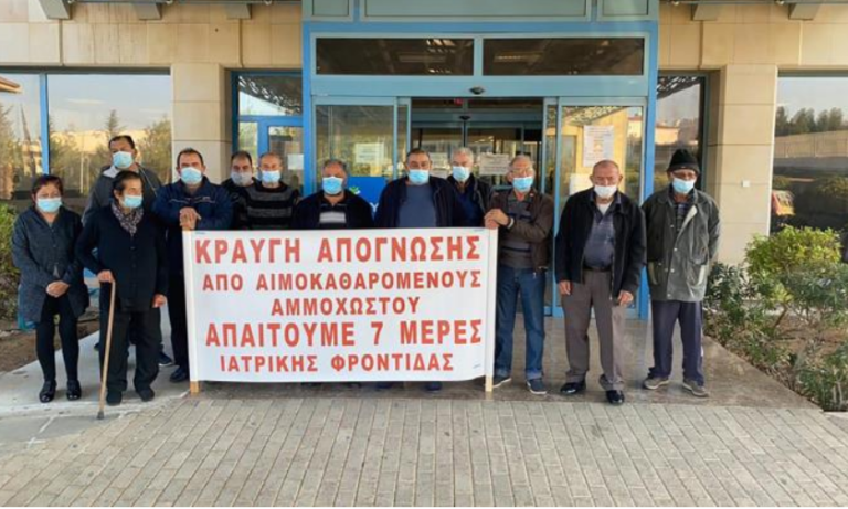 Ικανοποίηση αιτημάτων ή επ' αόριστον απεργία, λένε οι αιμοκαθαρόμενοι Αμμοχώστου