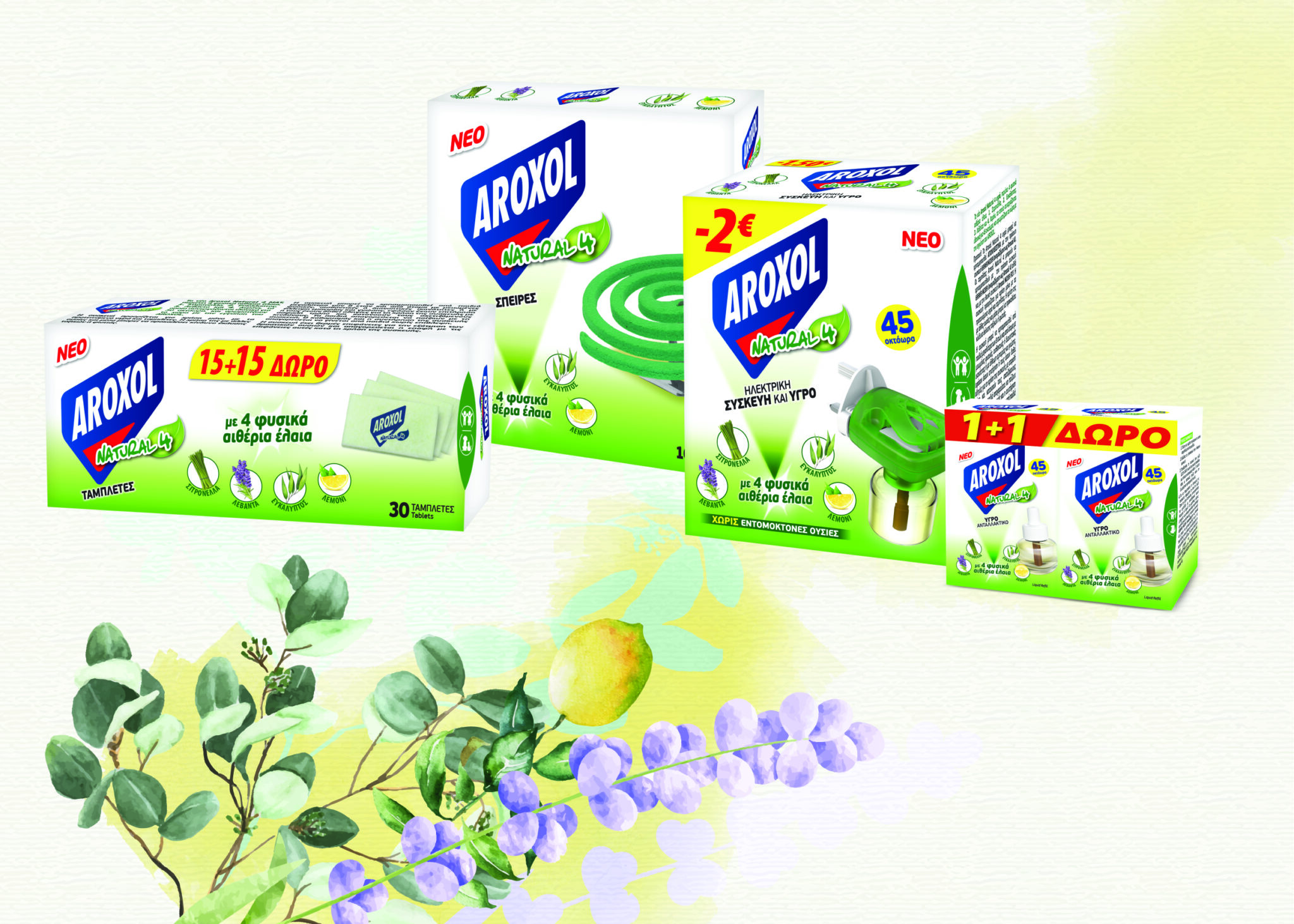 AROXOL NATURAL 4: Τo μόνo χωρίς εντομοκτόνες ουσίες
