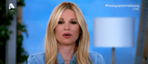 "Λύγισε" και ξέσπασε σε κλάματα on air η Αριστοτέλους με τον θάνατο του Χουλιάρα