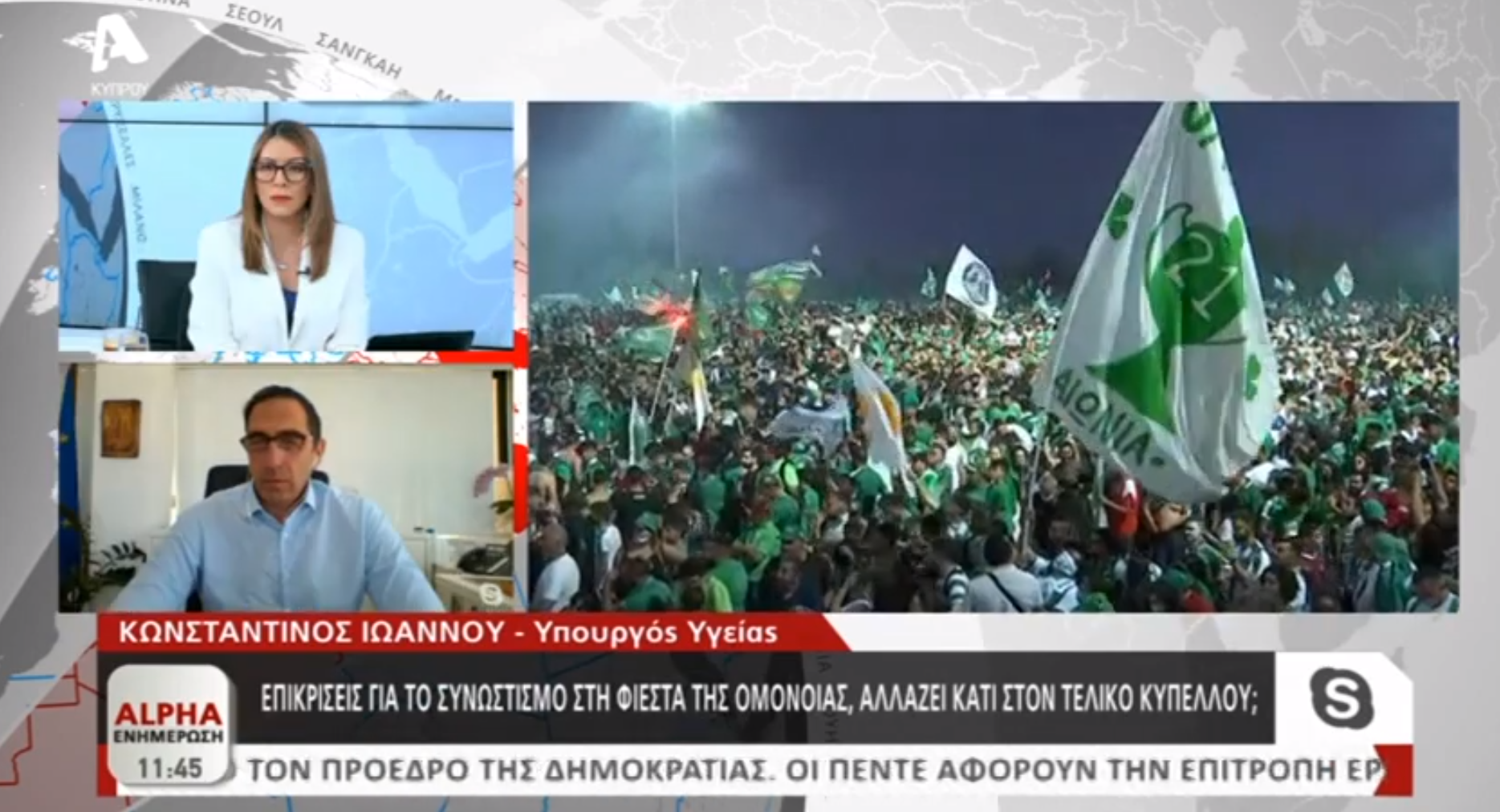 Κ. Ιωάννου για φιέστα: «Με παραινέσεις της Ομόνοιας έγινε αυτό που έγινε»