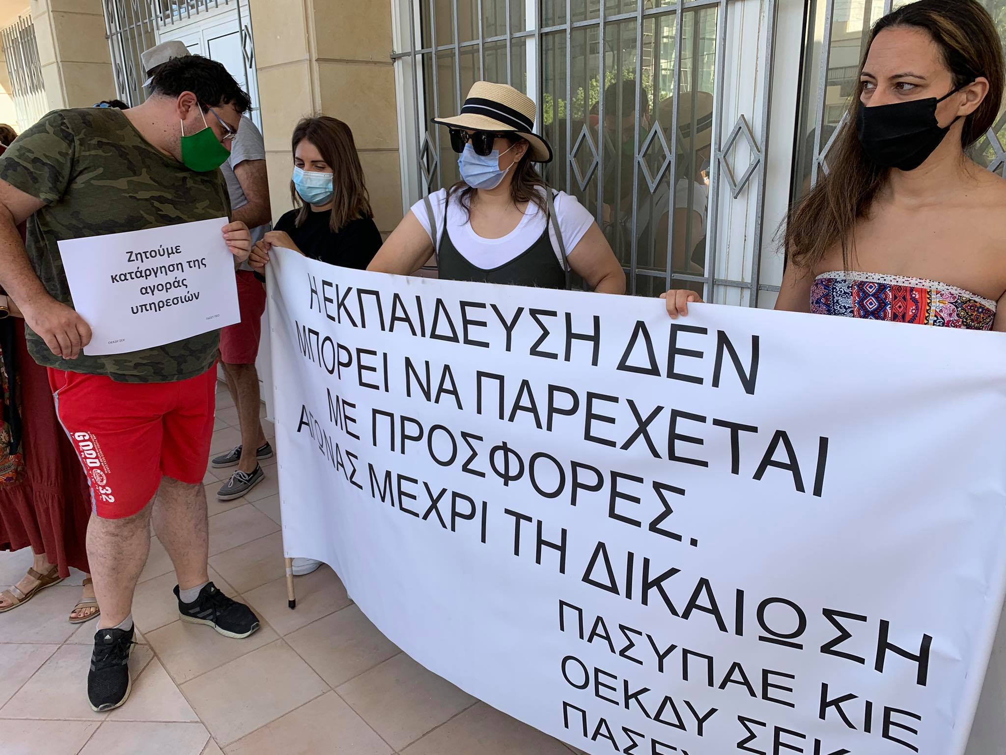 Έξω από το Υπ. Παιδείας συνεχίζεται σήμερα ο αγώνας των εκπαιδευτικών (ΒΙΝΤΕΟ)