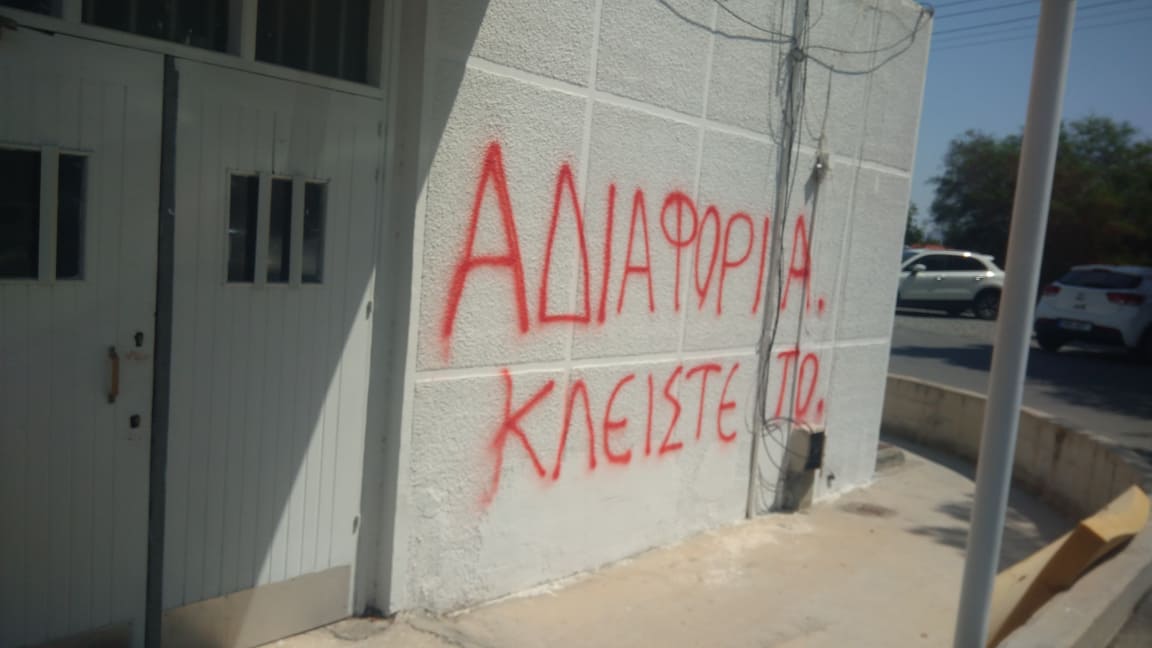 «Καταδικαστέοι» οι βανδαλισμοί στο Νοσοκομείο Αθαλάσσας λέει ο ΟΚΥπΥ (ΒΙΝΤΕΟ)