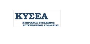 Γενική Εκλογική Συνέλευση Κυπριακού Συνδέσμου Επιχειρήσεων Ασφαλείας