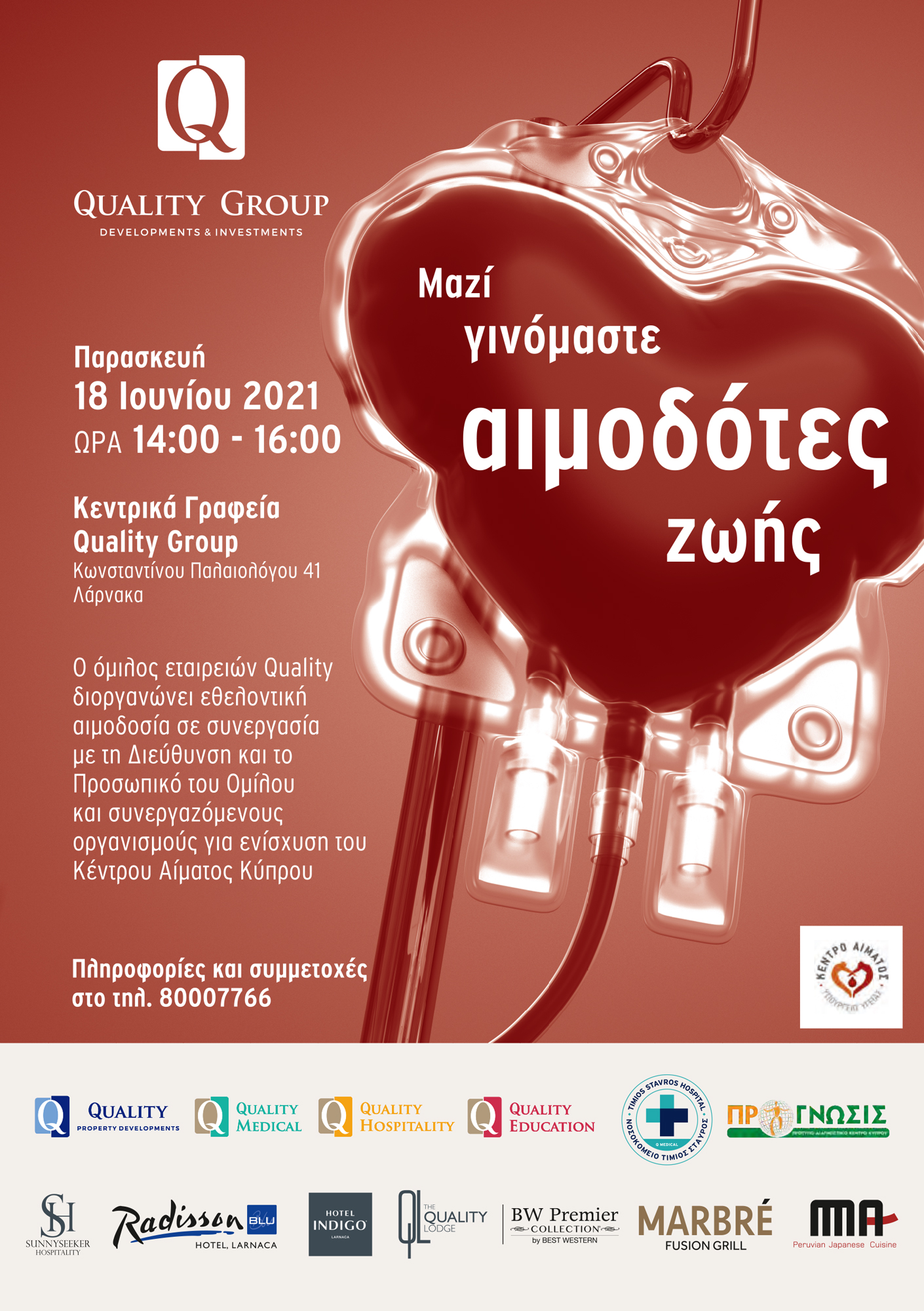 Η Quality Group ενισχύει το Κέντρο Αίματος Κύπρου