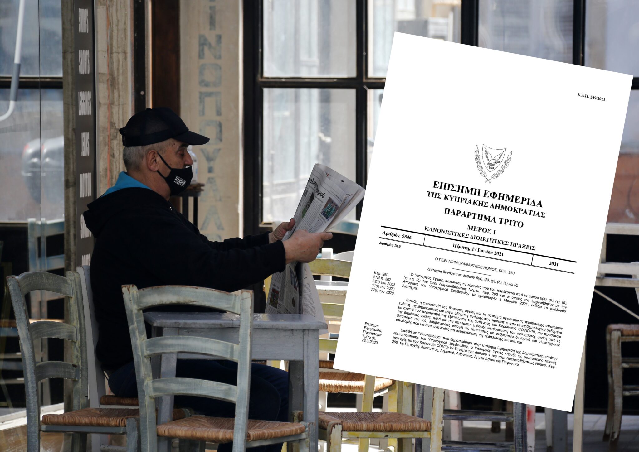 Ιδού το νέο διάταγμα για τα δέκα άτομα σε τραπέζι και το come back των φιλάθλων