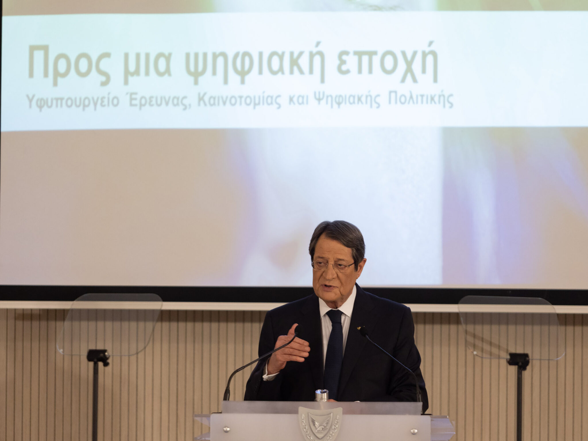 Πρόεδρος Αναστασιάδης: Στόχος μια ευρύτερα αποδεκτή κυβέρνηση (ΒΙΝΤΕΟ)