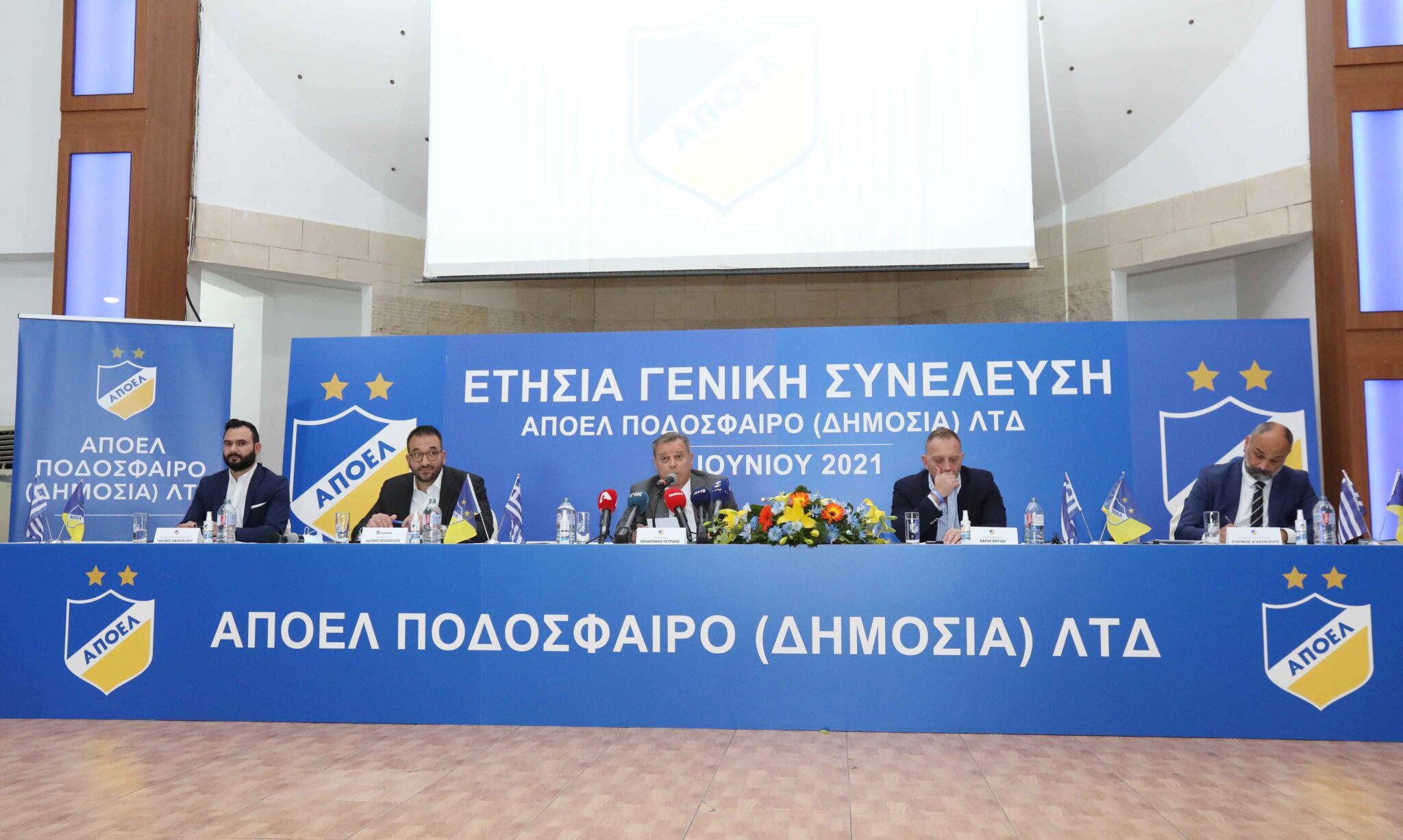 Καταρτίστηκε σε σώμα το νέο Διοικητικό Συμβούλιο του ΑΠΟΕΛ