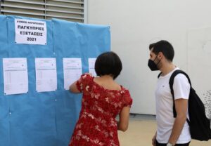 Με Μουσικές Σπουδές και Τουρκικά συνεχίζονται οι Παγκύπριες Εξετάσεις