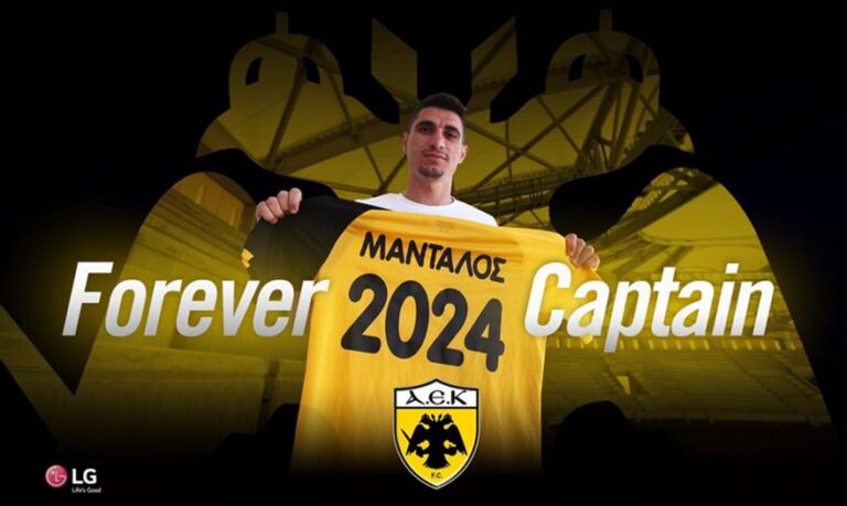 Με Μάνταλο αρχηγό στην «Αγια-Σοφιά» η ΑΕΚ