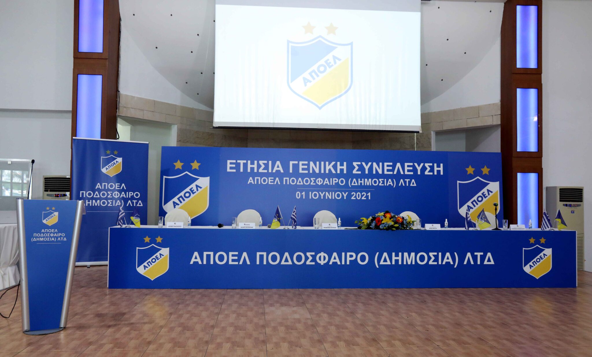 ΑΠΟΕΛ: «Δική μας οφειλή η αποφυγή λαθών, του κόσμου η παρουσία στις κερκίδες»