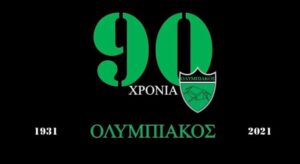 O Ολυμπιακός γίνεται 90 ετών