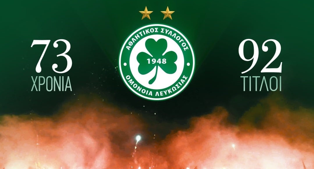 Ομόνοια ετών 73