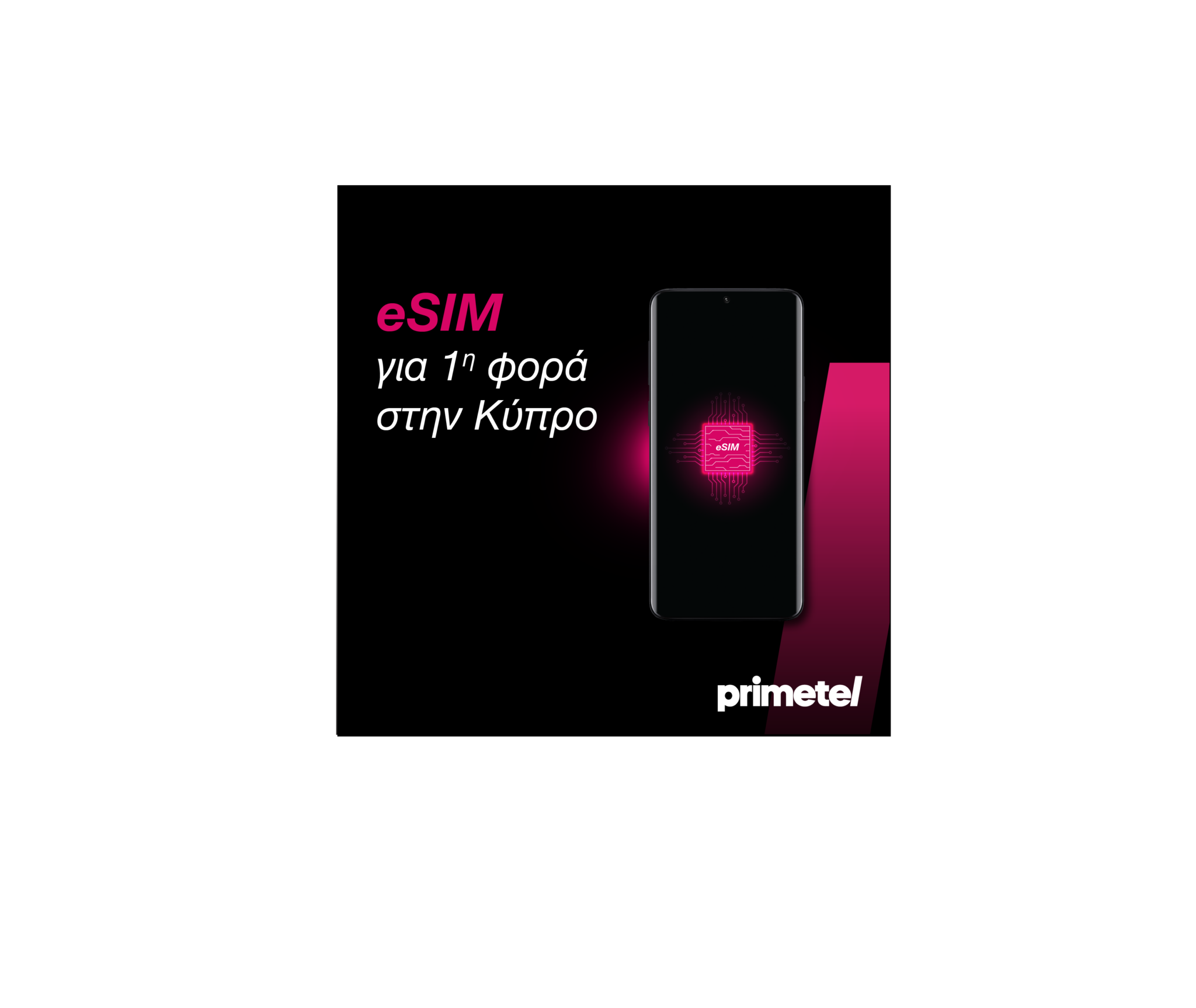 Η Primetel φέρνει 1η την eSIM στην Κύπρο!