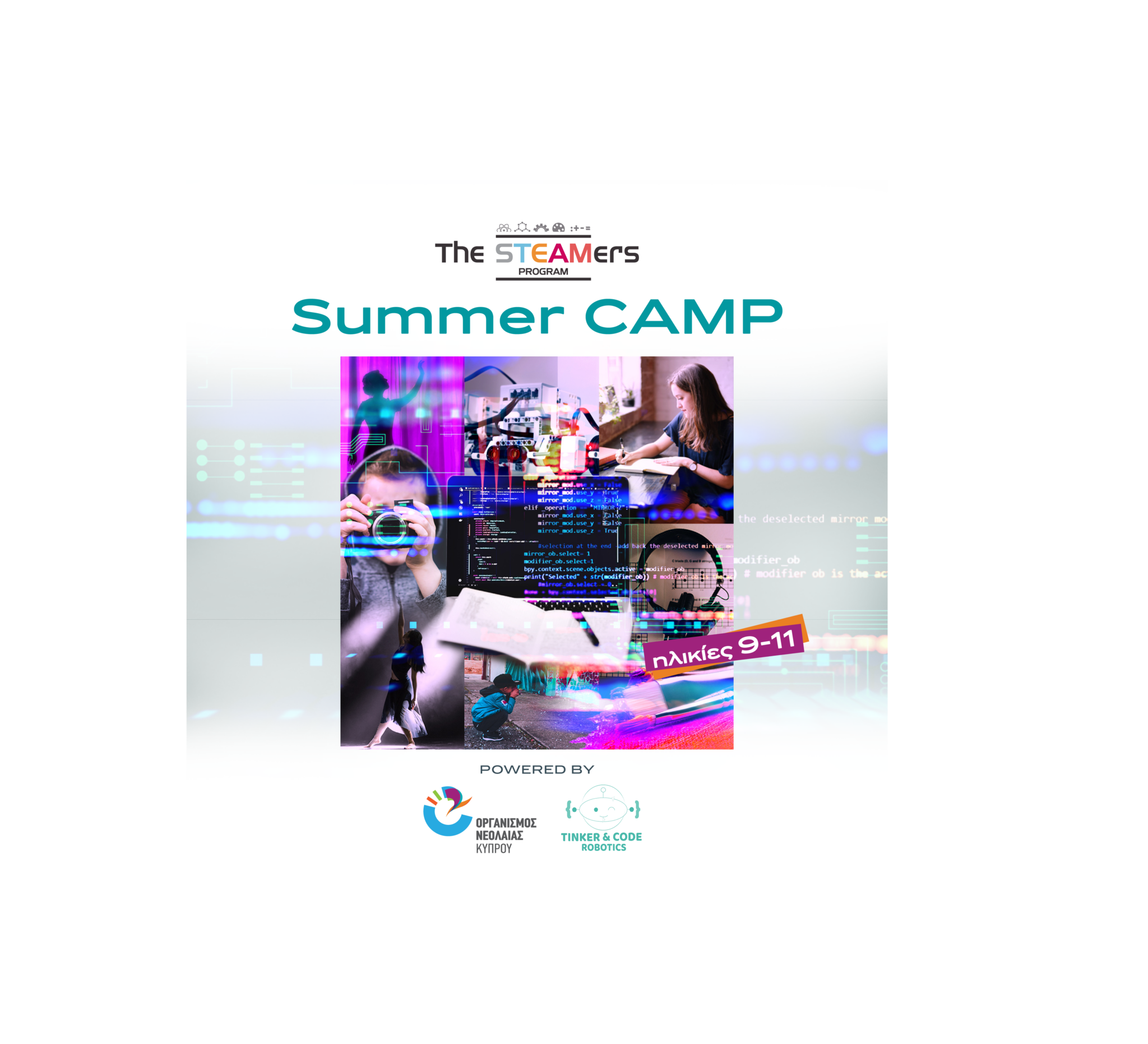 Το SΤΕΑΜers Summer Camp 2021