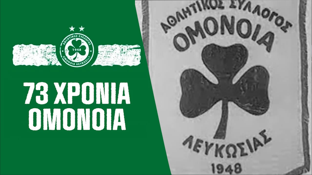 Το ωραίο βίντεο για τα 73 χρόνια