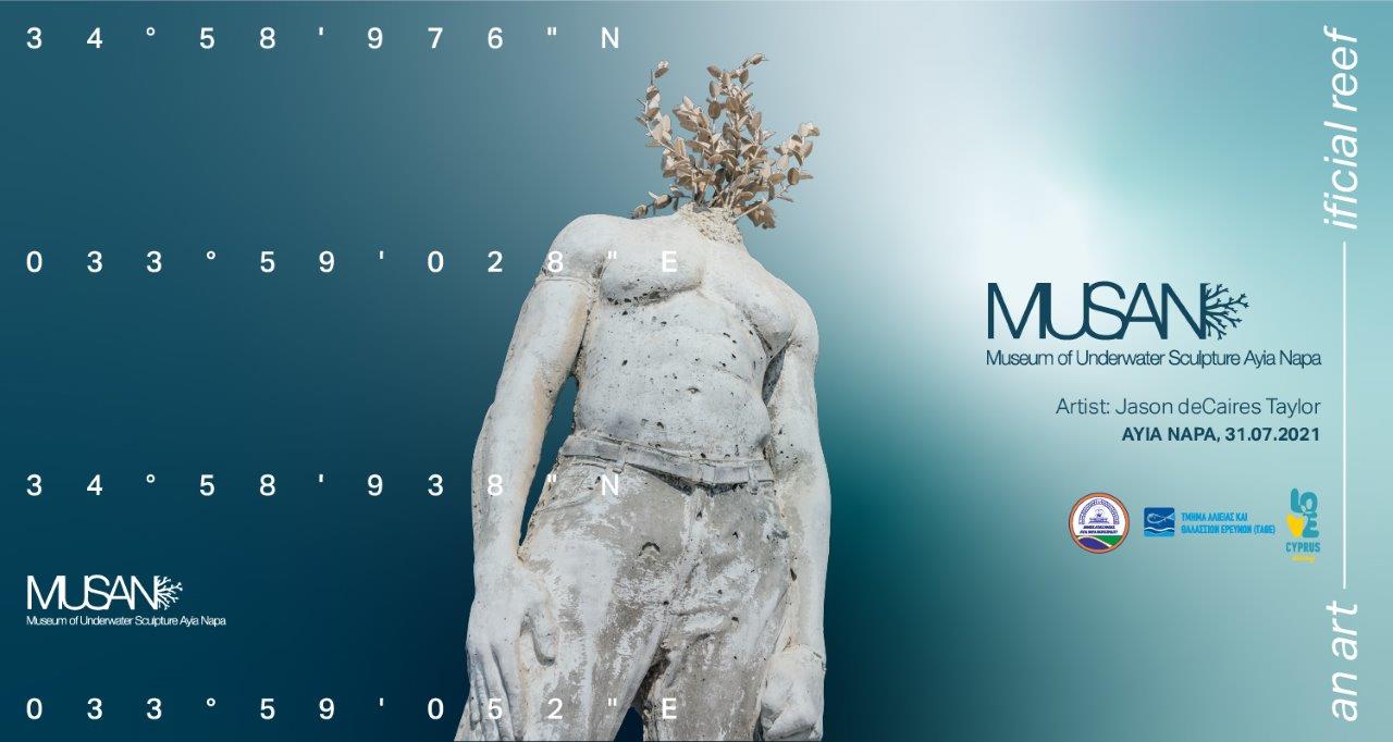 Πρώτη βουτιά στο MUSAN