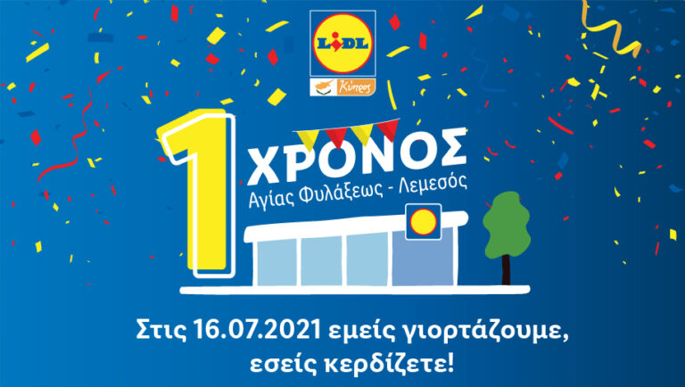 Το Lidl Αγίας Φυλάξεως γιορτάζει έναν χρόνο λειτουργίας!