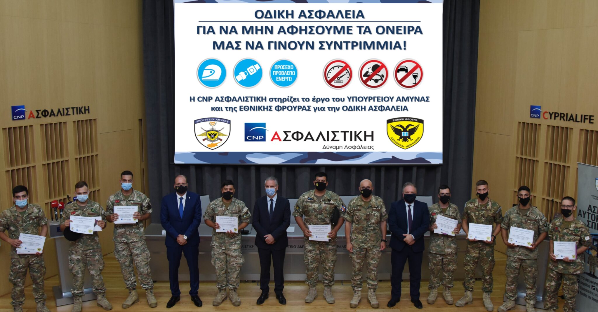 ΓΙΑ ΝΑ ΜΗΝ ΑΦΗΣΟΥΜΕ ΤΑ ΟΝΕΙΡΑ ΜΑΣ ΝΑ ΓΙΝΟΥΝ ΣΥΝΤΡΙΜΜΙΑ!