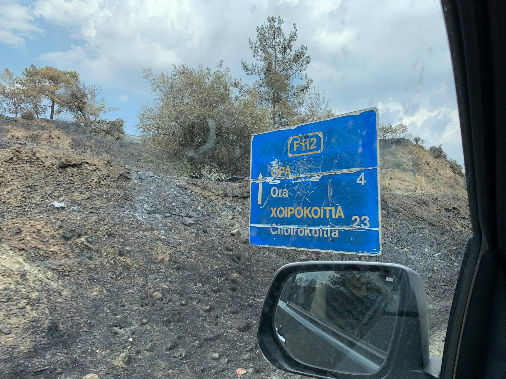 ΥΠΠΑΝ: Aνοίγουν εκτάκτως σχολεία για παροχή στήριξης στα πυρόπληκτα παιδιά