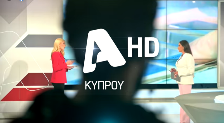 ALPHA Κύπρου: Ο πρώτος ιδιωτικός σταθμός παγκύπριας εμβέλειας που εκπέμπει σε HD