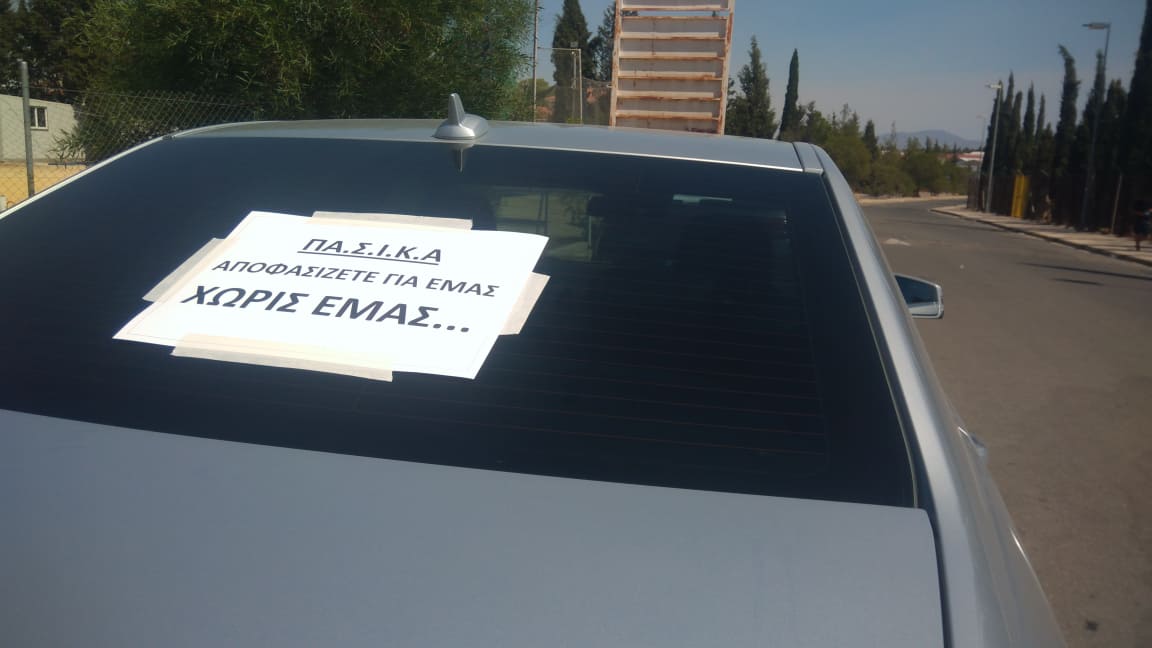 Πορεία διαμαρτυρίας ΠΑΣΙΚΑ για την υποχρέωση ελέγχου του safepass (ΦΩΤΟ&ΒΙΝΤΕΟ)