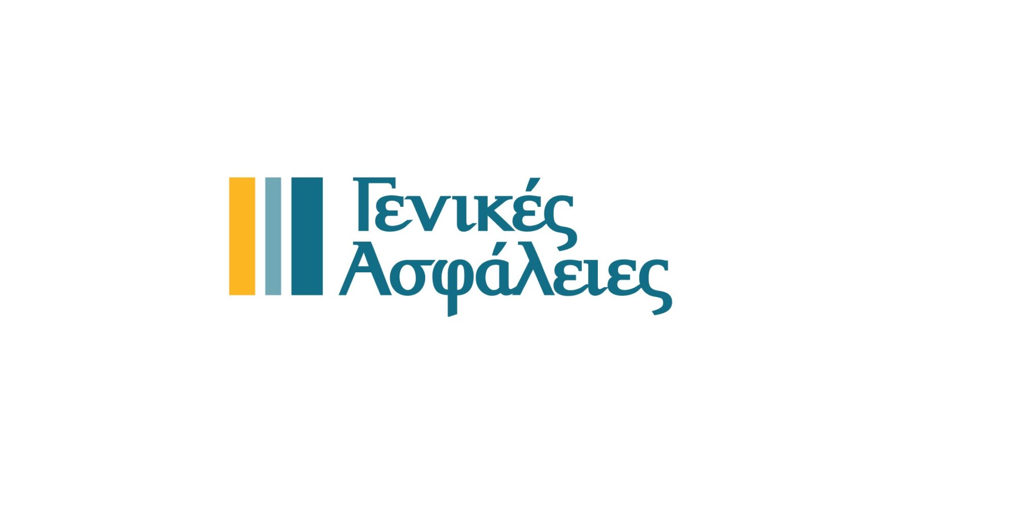 Με νέα εταιρική ταυτότητα οι Γενικές Ασφάλειες ανοίγουν δρόμο στο αύριο