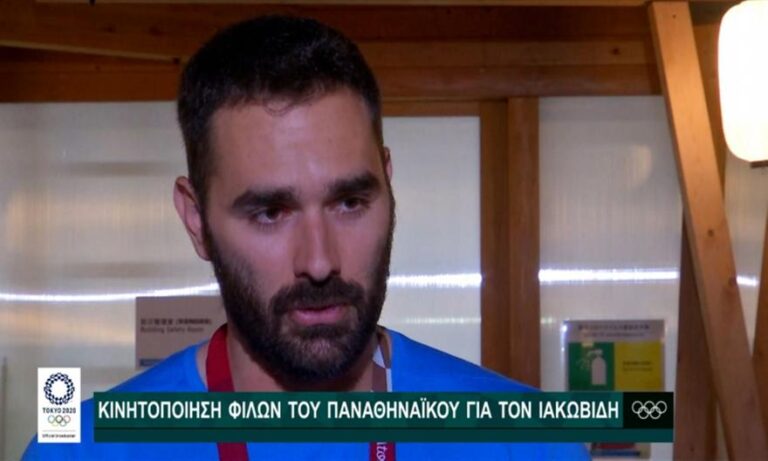 Ιακωβίδης: «Αυτό σημαίνει να είσαι Παναθηναϊκός»