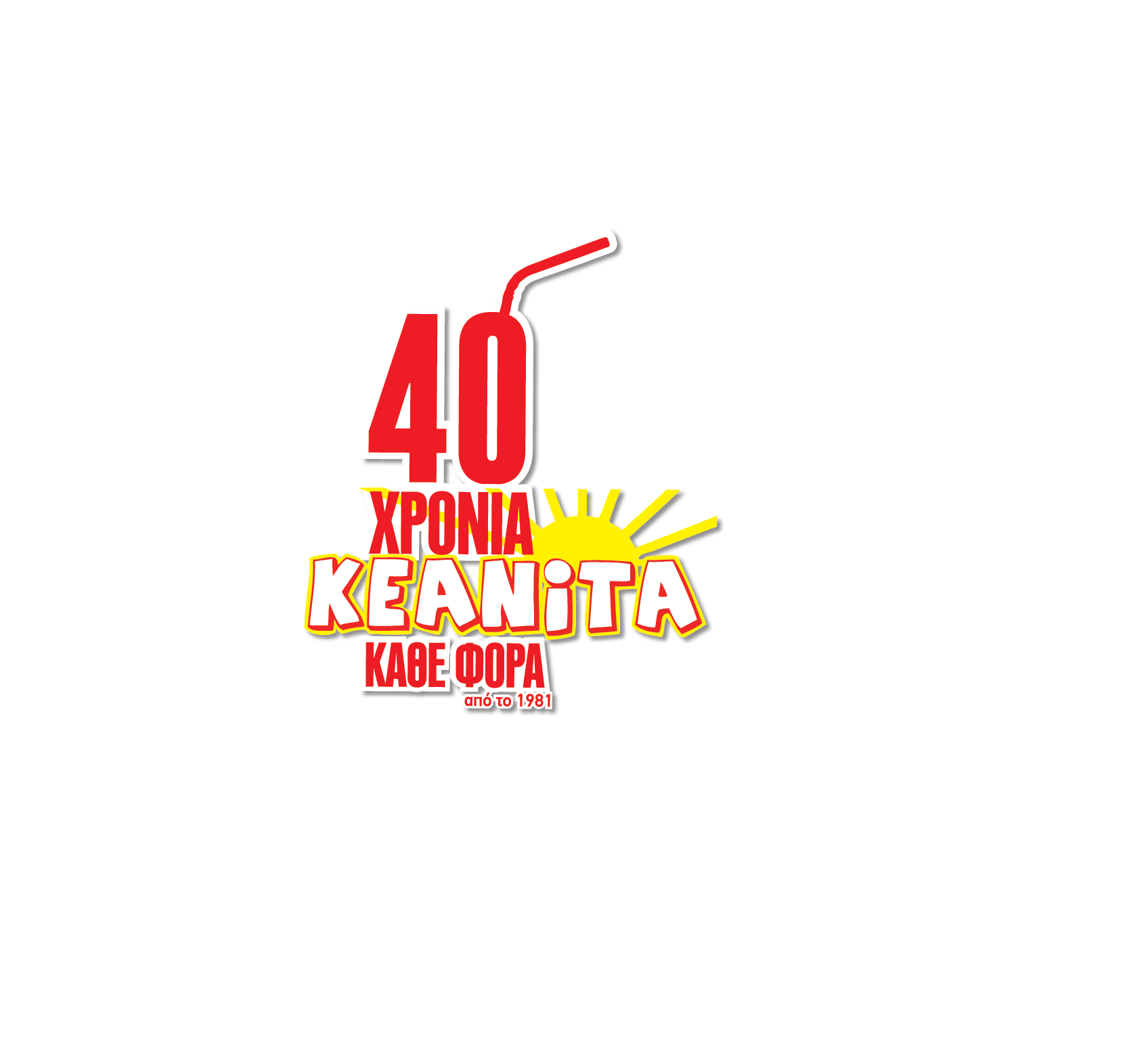 Ο μεγάλος διαγωνισμός της ΚΕΑΝΙΤΑ συνεχίζεται!